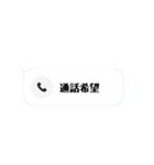 不在着信！不着在信！ドッキリスタンプ！（個別スタンプ：3）