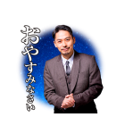 『バチェラー・ジャパン』シリーズ坂東さん（個別スタンプ：10）