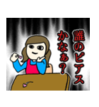 疑う妻（個別スタンプ：2）