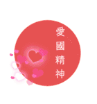 可愛く使える♡日本人の愛国スタンプ♪（個別スタンプ：1）