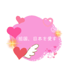 可愛く使える♡日本人の愛国スタンプ♪（個別スタンプ：3）