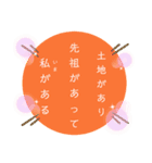可愛く使える♡日本人の愛国スタンプ♪（個別スタンプ：13）