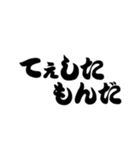 超 江戸弁(江戸言葉•東京)（個別スタンプ：8）