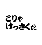 超 江戸弁(江戸言葉•東京)（個別スタンプ：10）