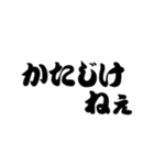 超 江戸弁(江戸言葉•東京)（個別スタンプ：14）