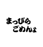 超 江戸弁(江戸言葉•東京)（個別スタンプ：16）