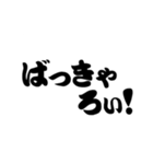 超 江戸弁(江戸言葉•東京)（個別スタンプ：25）