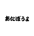 超 江戸弁(江戸言葉•東京)（個別スタンプ：32）