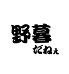 超 江戸弁(江戸言葉•東京)（個別スタンプ：37）