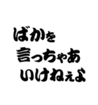 超 江戸弁(江戸言葉•東京)（個別スタンプ：38）