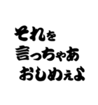 超 江戸弁(江戸言葉•東京)（個別スタンプ：39）