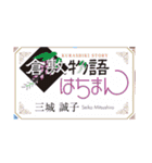 倉敷物語はちまん（個別スタンプ：40）