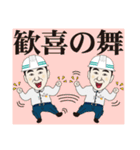 頑張れ、現場監督の小島くん-3（個別スタンプ：34）