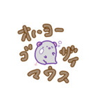 ねずみ(？)【デカ文字・プロトタイプ】（個別スタンプ：1）