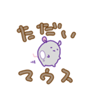 ねずみ(？)【デカ文字・プロトタイプ】（個別スタンプ：6）