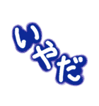 ただ文字だけ（個別スタンプ：23）