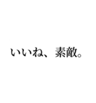 肯定したい（個別スタンプ：11）