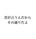 肯定したい（個別スタンプ：16）