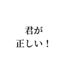 肯定したい（個別スタンプ：19）