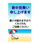 大きなサイズで見やすい 暑中見舞い★BIG（個別スタンプ：1）