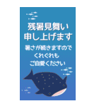 大きなサイズで見やすい 暑中見舞い★BIG（個別スタンプ：8）