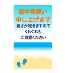 大きなサイズで見やすい 暑中見舞い★BIG（個別スタンプ：12）