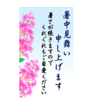 大きなサイズで見やすい 暑中見舞い★BIG（個別スタンプ：13）