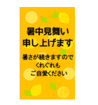 大きなサイズで見やすい 暑中見舞い★BIG（個別スタンプ：14）