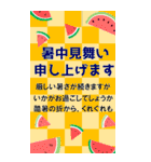 大きなサイズで見やすい 暑中見舞い★BIG（個別スタンプ：19）