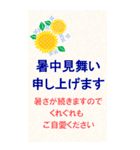 大きなサイズで見やすい 暑中見舞い★BIG（個別スタンプ：20）