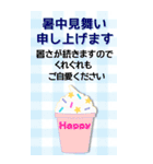 大きなサイズで見やすい 暑中見舞い★BIG（個別スタンプ：21）