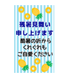 大きなサイズで見やすい 暑中見舞い★BIG（個別スタンプ：24）