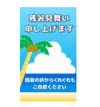 大きなサイズで見やすい 暑中見舞い★BIG（個別スタンプ：25）