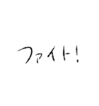 頼りない文字スタンプ（個別スタンプ：1）