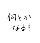 頼りない文字スタンプ（個別スタンプ：4）