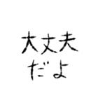 頼りない文字スタンプ（個別スタンプ：5）