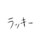 頼りない文字スタンプ（個別スタンプ：8）