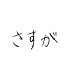 頼りない文字スタンプ（個別スタンプ：9）