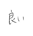 頼りない文字スタンプ（個別スタンプ：10）