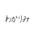 頼りない文字スタンプ（個別スタンプ：11）