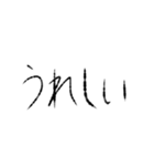 頼りない文字スタンプ（個別スタンプ：12）