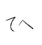 頼りない文字スタンプ（個別スタンプ：20）