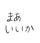 頼りない文字スタンプ（個別スタンプ：21）