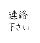 頼りない文字スタンプ（個別スタンプ：23）