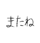 頼りない文字スタンプ（個別スタンプ：24）