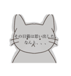 ︎︎日常猫 Ver4（個別スタンプ：3）