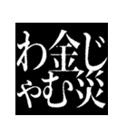 ⚡繁体台湾 偽日語vol2【飛び出す】（個別スタンプ：6）