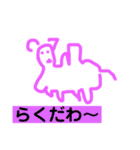 美術2の動物シリーズ（個別スタンプ：3）