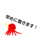 カタツムリとたこ（個別スタンプ：16）