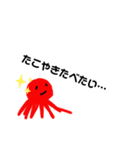 カタツムリとたこ（個別スタンプ：34）